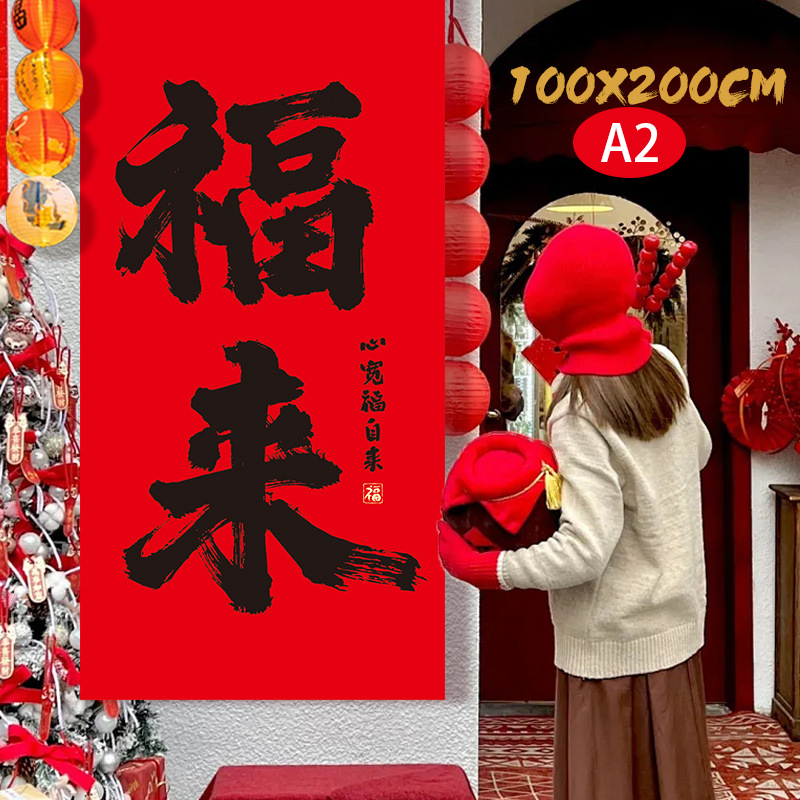 Large Chinese New Year Decorat - Home Decor Store recension och pris