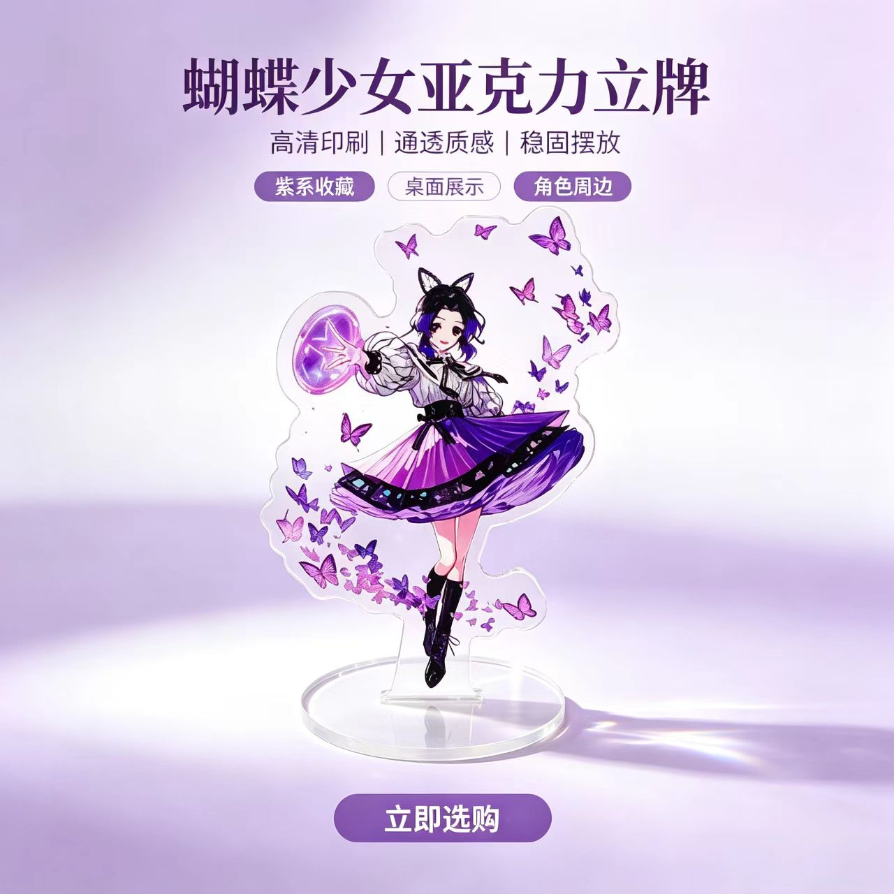 Anime Butterfly Girls Acrylic  - Home Decor Mod recension och pris