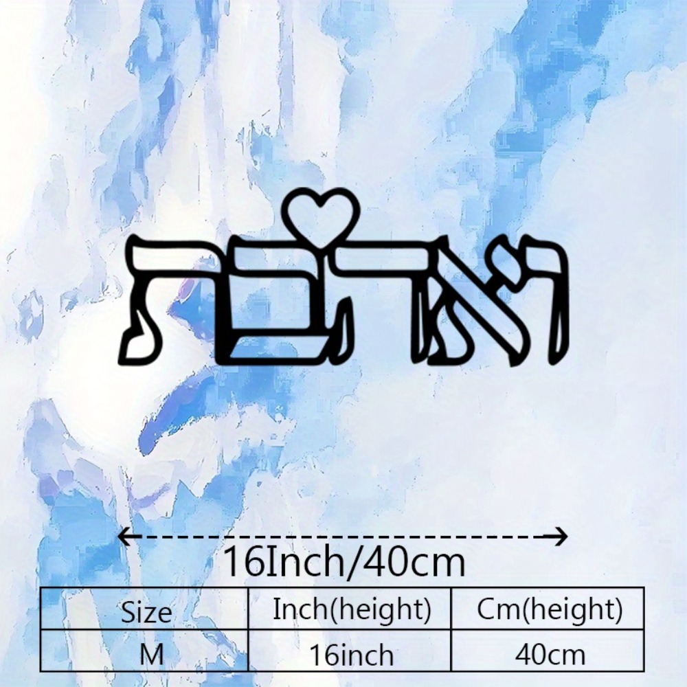 CIFBUY Metal Wall Art Hebrew L - Home Decor Lovely Home recension och pris